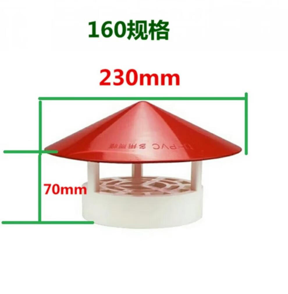 pvc屋顶通风口排水管透气帽防雨帽烟囱帽排气帽160200250315110防雨帽
