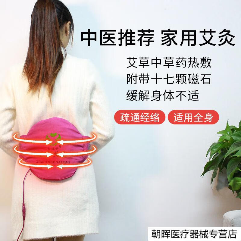 长椿堂五代艾磁同疗中药无烟艾灸宝艾力健 五代1套【图片 价格 品牌