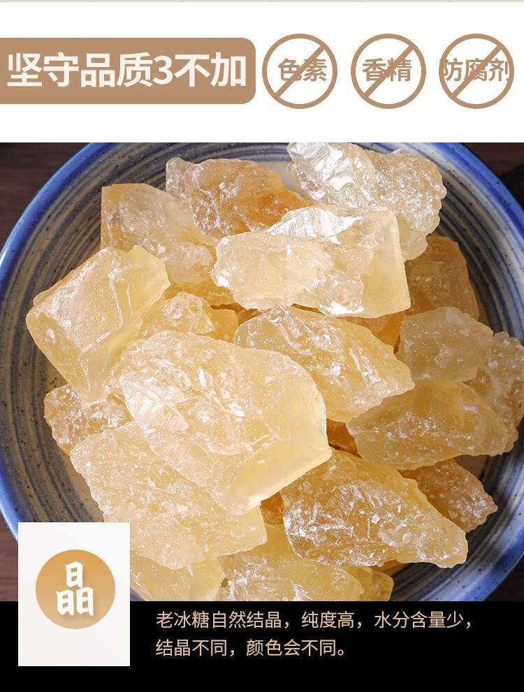 正宗黄冰糖老冰糖散装5斤云南特产手工小粒多晶冰糖土冰糖块黄冰糖中