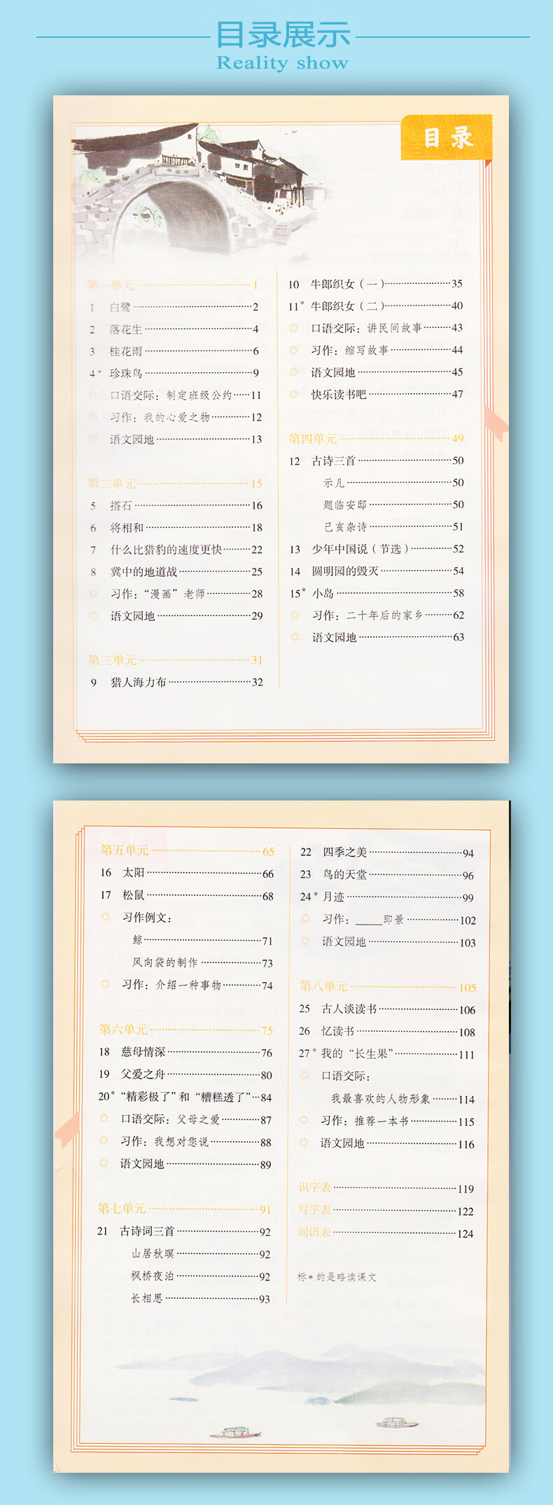 部编版人教版五年级上册语文数学英语书全套3本教材课本人教版小学