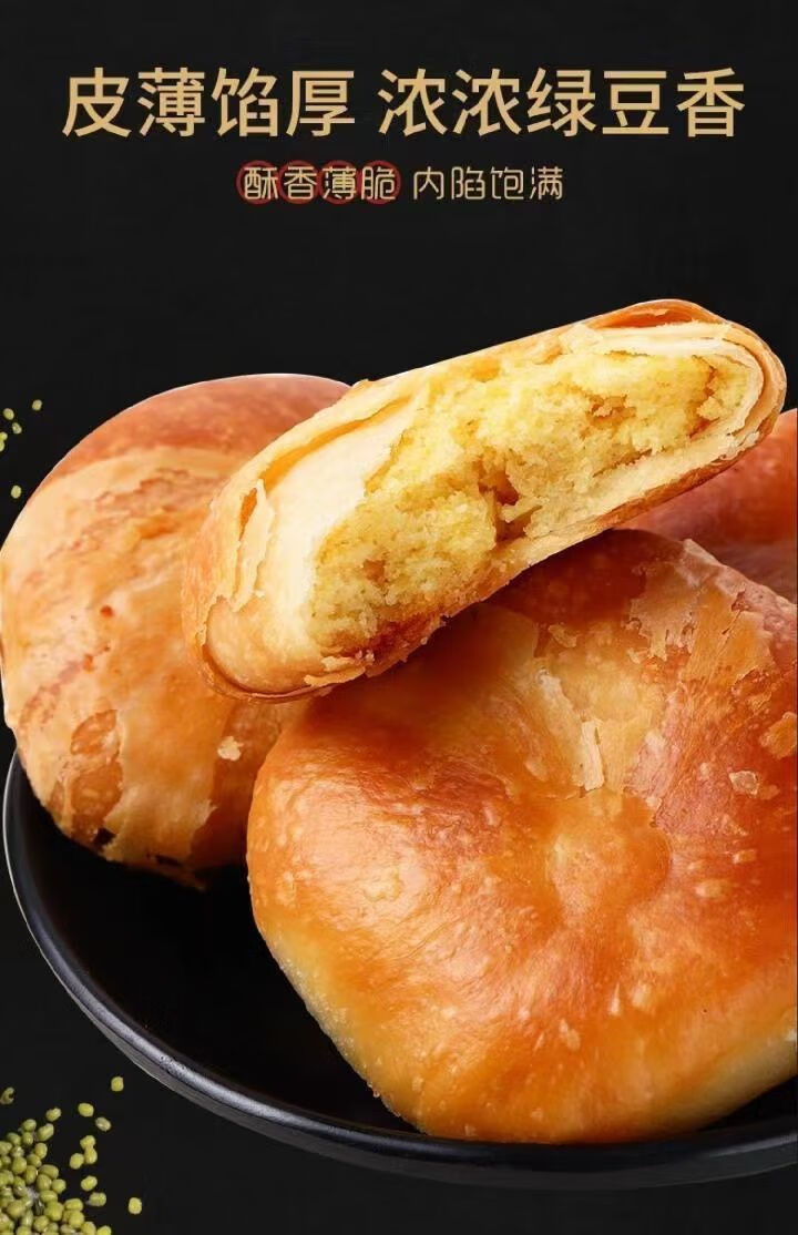 锦多多手工板栗酥绿豆饼 潮汕绿豆饼板栗饼袋装手工老式香酥糕点小