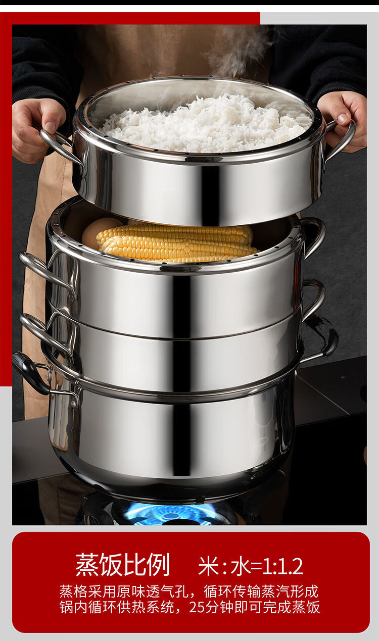 无孔原味蒸锅家用蒸饭锅不锈钢蒸笼不串味三多层煤气灶电磁炉通用三层