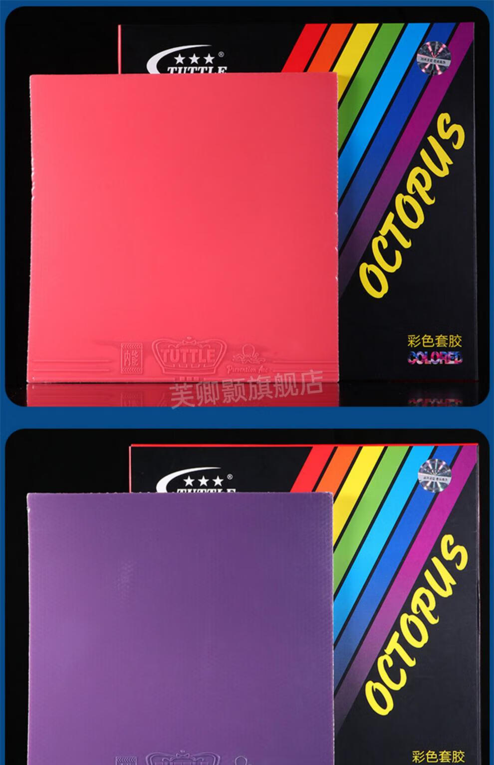 张继科许昕同款 kokutaku乒乓球胶皮多彩色反胶弹性弧圈快攻蓝色绿色