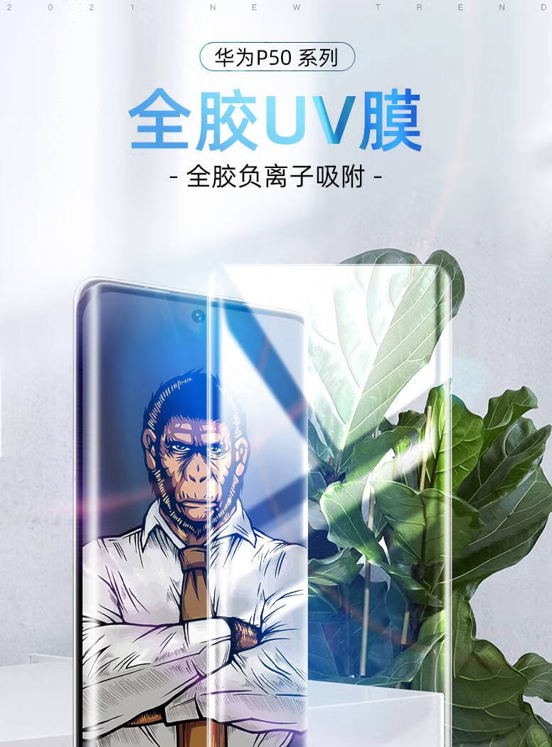 blueo蓝猩适用于华为p50pro钢化膜mate40pro /30/20/rs保时捷手皮谱