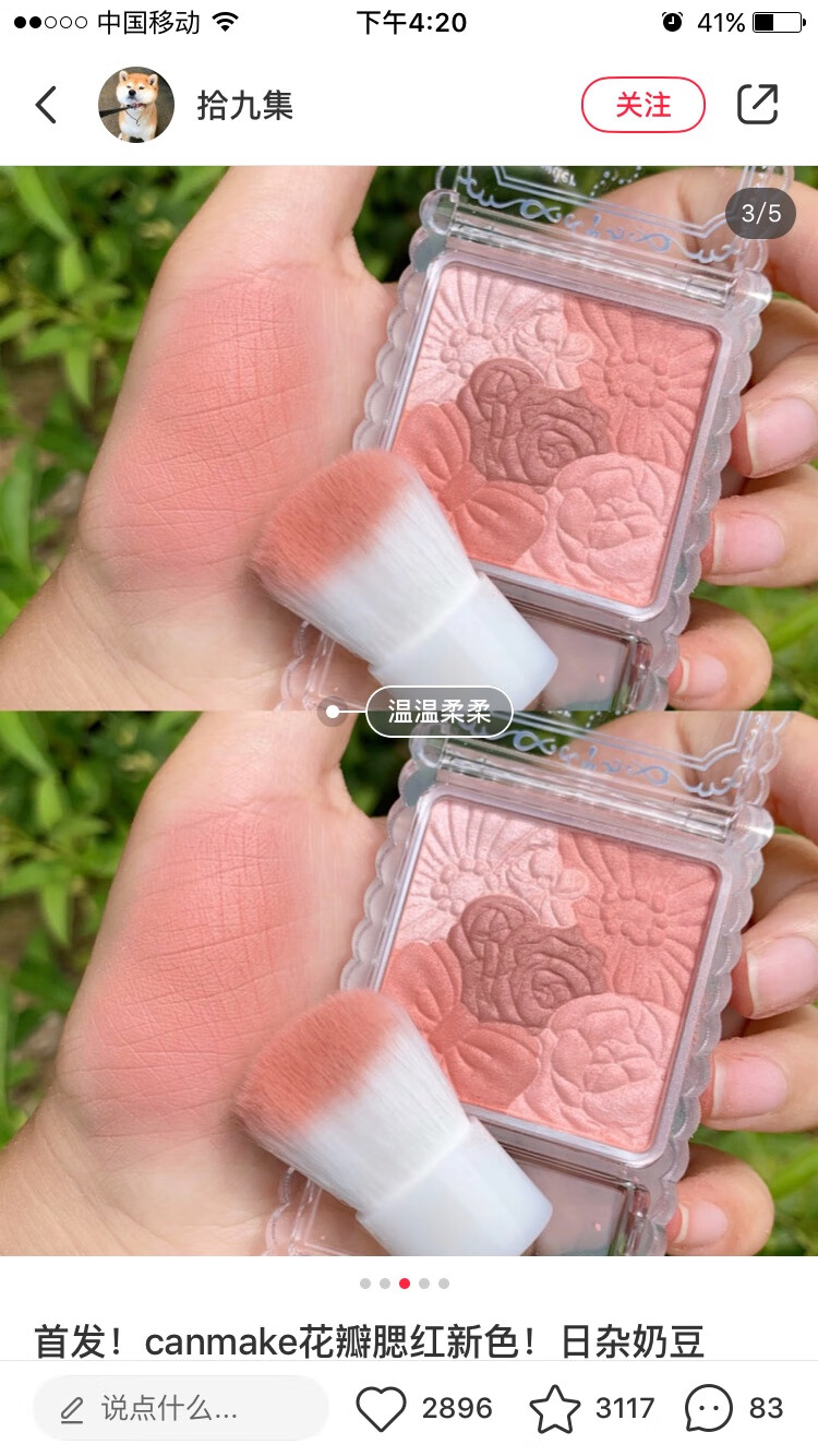 日本canmake井田五色花瓣腮红高光修容珠光哑光春季新色051213送女友