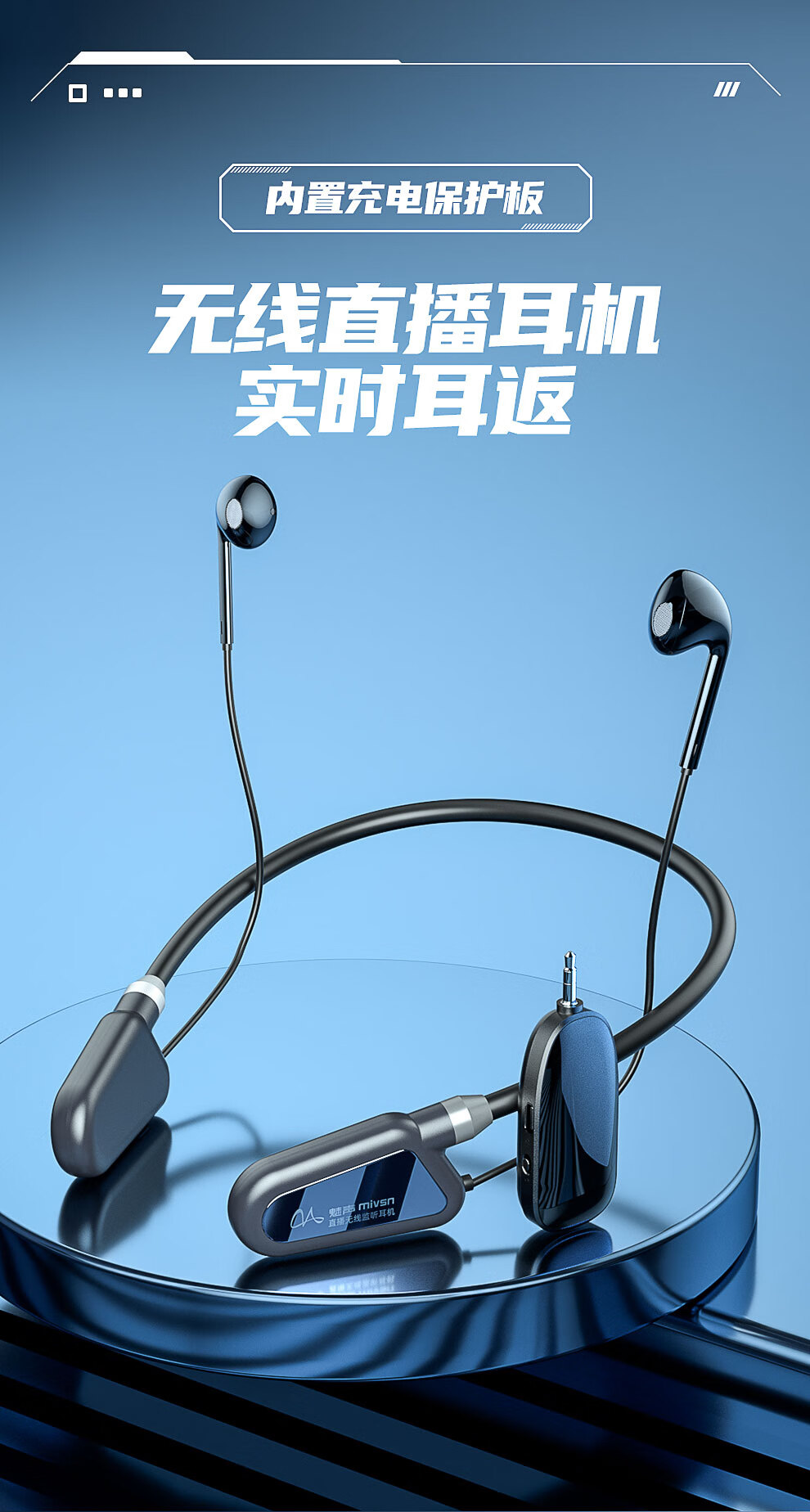 魅声wq1无线监听耳机声卡专用直播耳麦挂脖式蓝牙耳返主播舞台演出