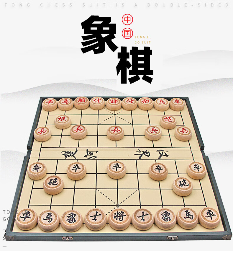 蕾迪熊leidixiong中国象棋套装木质折叠皮革棋盘实木成人儿童学生大号