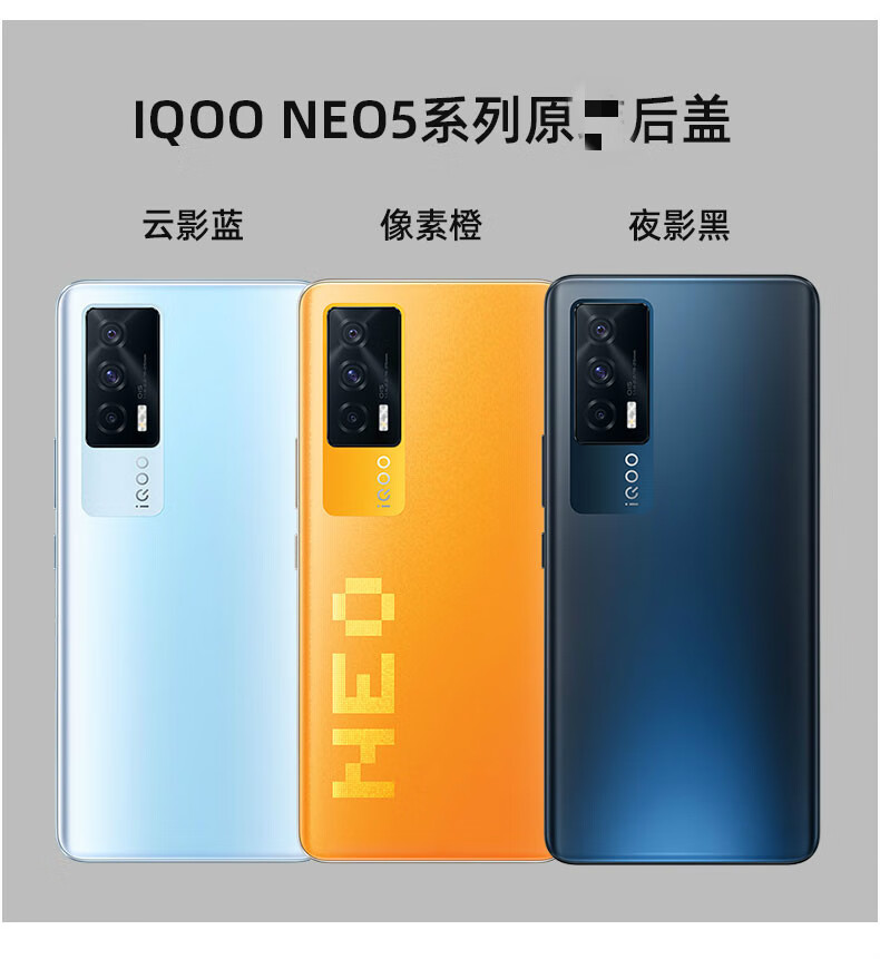 仁尼hknx适用vivoiqoo纯原iq00neo5钢化玻璃纯原手机电池后盖后屏原