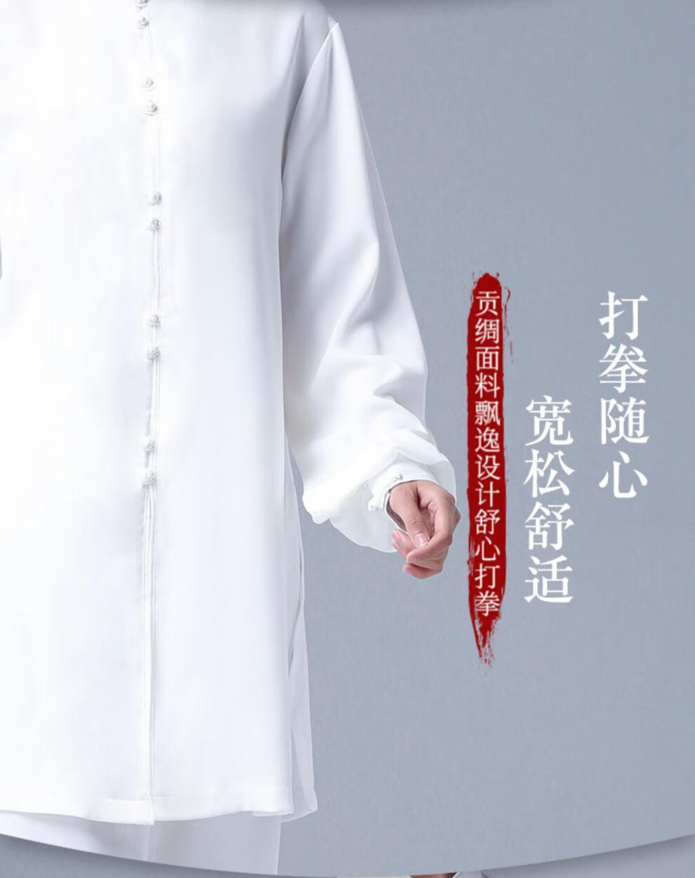热奥扬武源山人运动同款行云堂白色太极服女新款春秋高端飘逸时尚太极