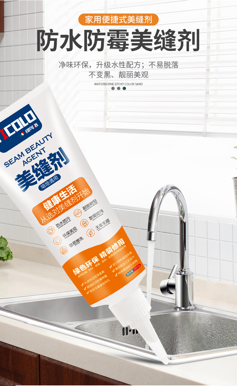 美缝剂修补膏瓷砖地砖缝隙填充胶水池厨房卫生间防水防霉家用手挤
