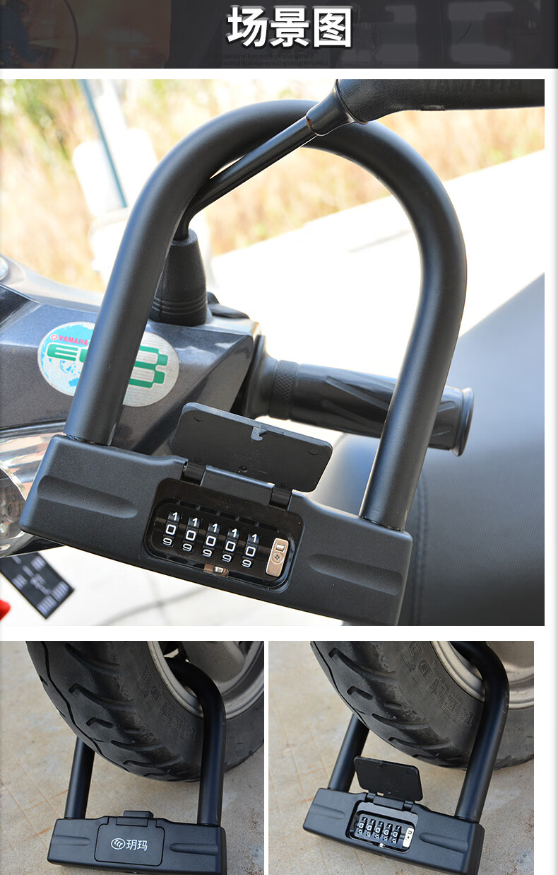 摩托车锁电瓶车电动车锁盗锁液压剪u型锁密码锁双开u形锁