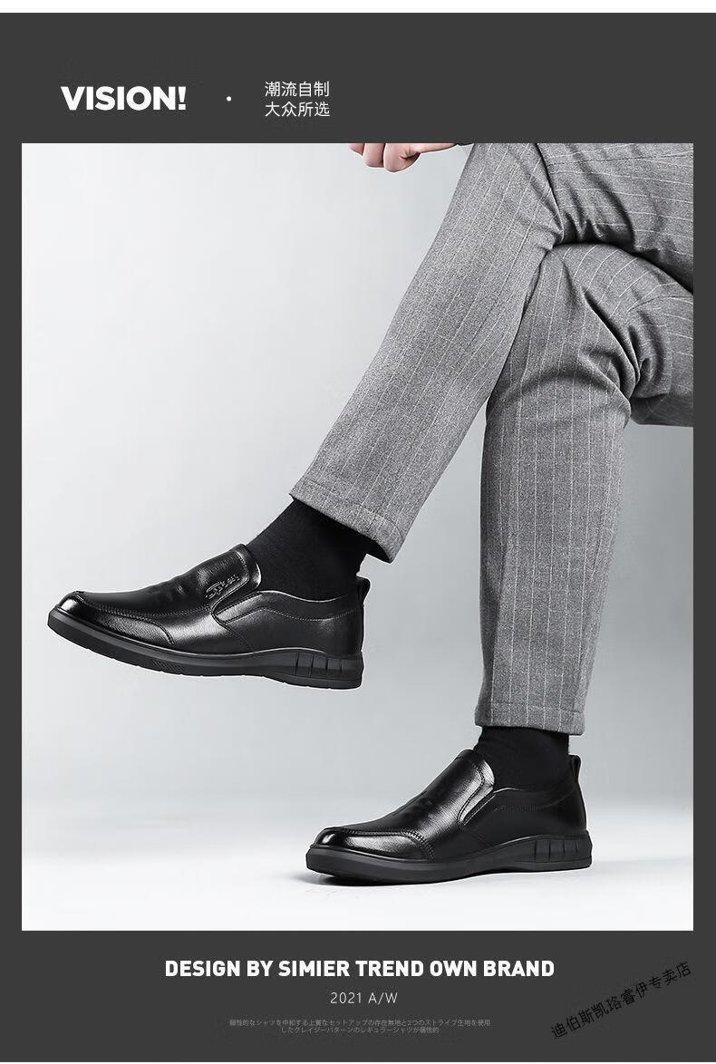 迪伯斯凯（DEERSHIKAI）2022新款皮鞋男超纤皮黑色商务正装男鞋休闲鞋中老年人爸爸鞋黑色好不好？