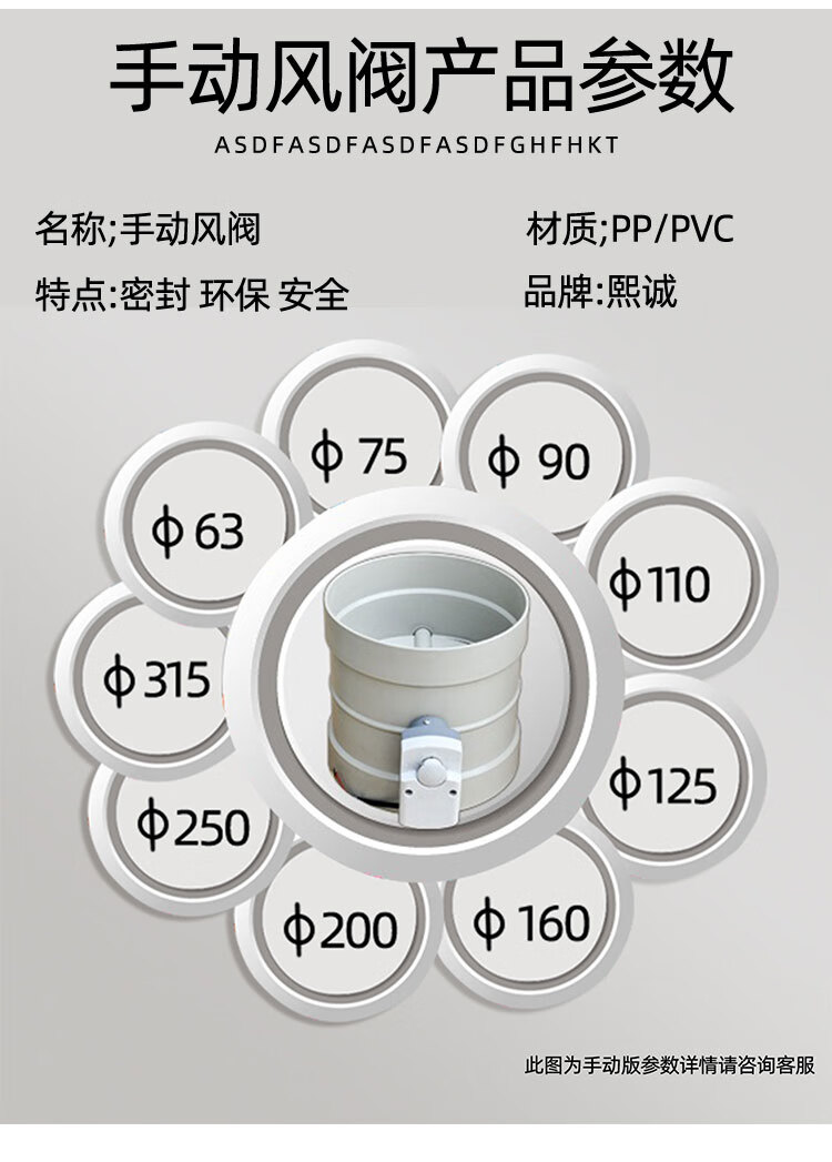 pvc风量调节止风阀防回风阀门 φ315 手动短款风阀【图片 价格 品牌