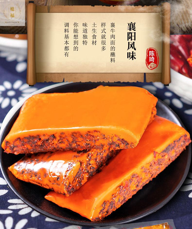 陈琦襄阳牛肉面调料牛油包牛杂面调味料卤汁调料襄阳牛肉面底料450克