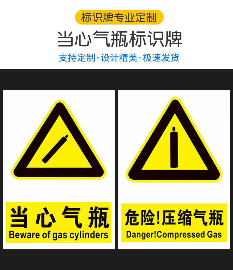 标识牌 高压气体禁止碰撞气瓶必须固定压缩气瓶使用点告知牌安全警示