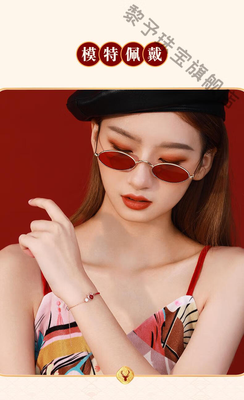 黎予吉宏玛瑙瑞鹿手链鸿鹿赐瑞小鹿红手绳2022虎年新年生日礼物悦动萌