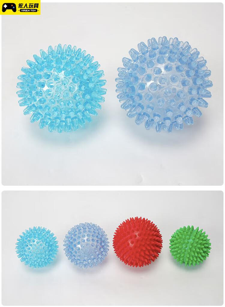 感统训练球儿童触觉球触觉按摩球触觉感知球小刺球中直径7cm尖硬刺