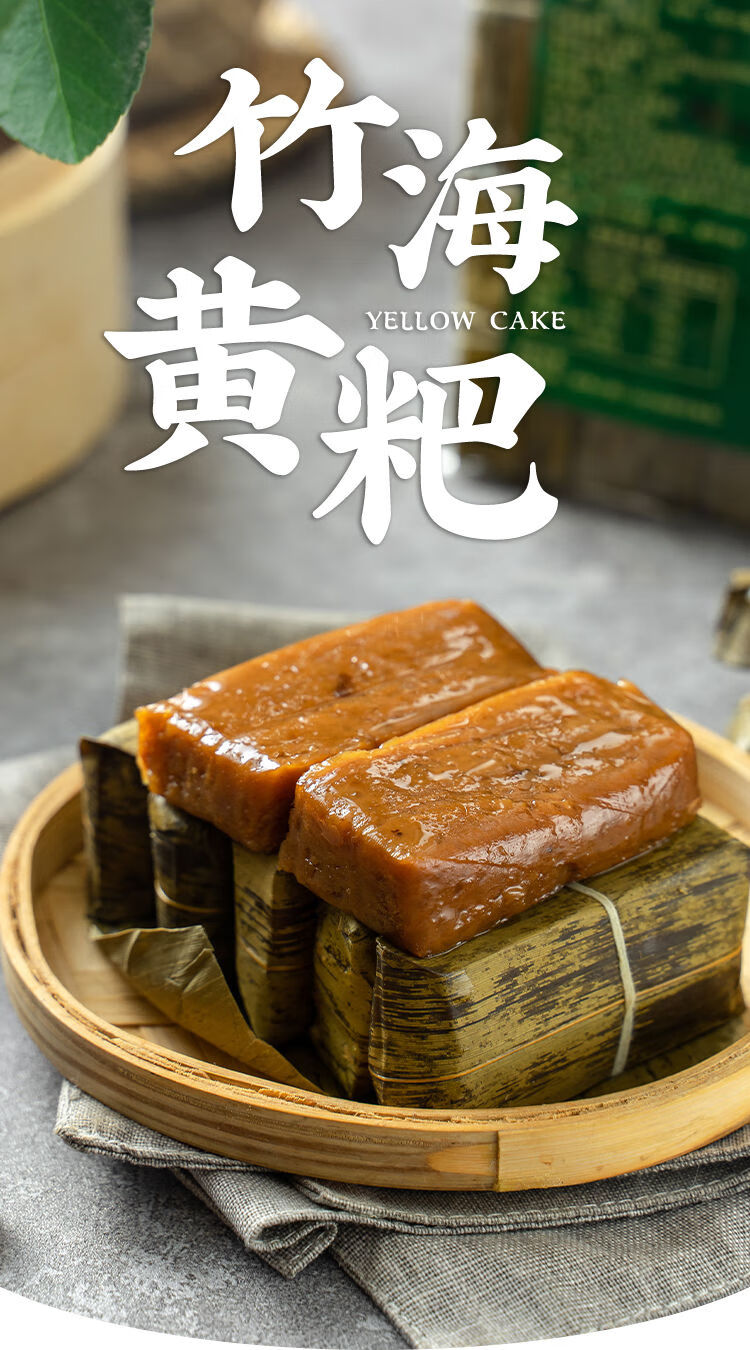 四川宜宾特产大黄粑纯糯米传统手工袋装大黄粑350g2个2袋