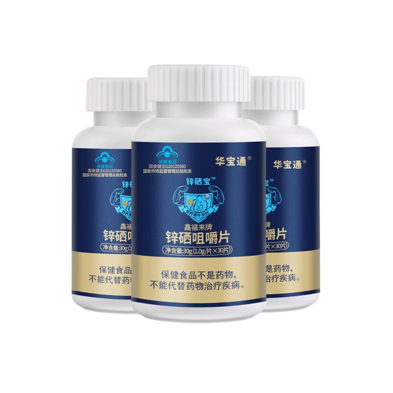 华宝通锌硒宝片成年男性备孕生提高补锌精片质量锌片补硒ba业套餐巩固