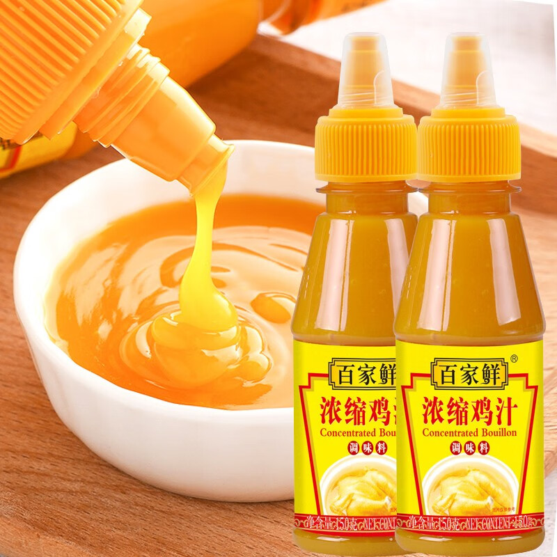 浓缩鸡汁150mlx2瓶高汤调味料煲汤家用炒菜煲汤鲜香