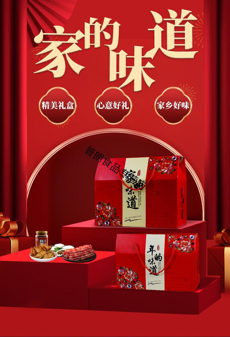 路创春节礼盒四川土特产美食年货走亲戚礼人糕点叶儿粑礼盒三内含7袋