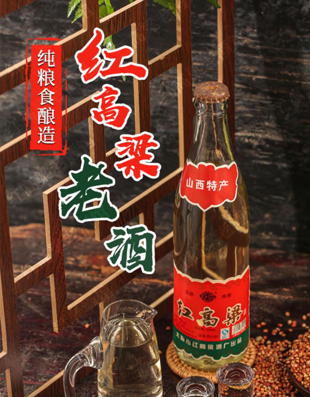 山西红高粱酒 12瓶装 红高粱酒53度06年山西食白酒整箱年份窖藏老酒