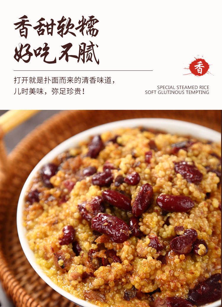 山西特产洪洞蒸饭大黄米河西金豆子枣米黍米软米原味小吃方便米饭 5袋