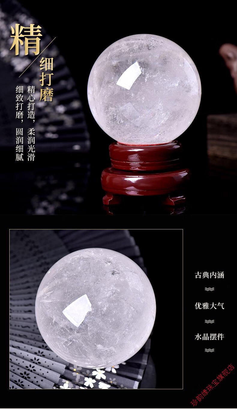 东海白水晶球摆件风水球玄关进门客厅直径10厘米