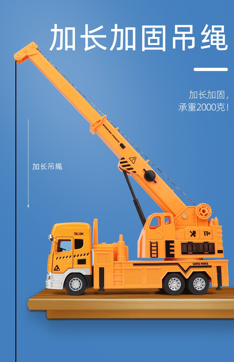 儿童可开门合金吊车玩具车工程车模型大号起重机吊机塔吊大男孩乐趣多