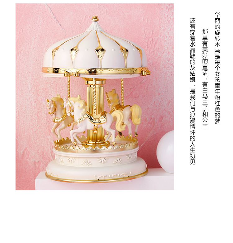 欧式典雅旋转木马八音盒七彩闪光音乐盒小女孩儿童圣诞节生日礼物米粉
