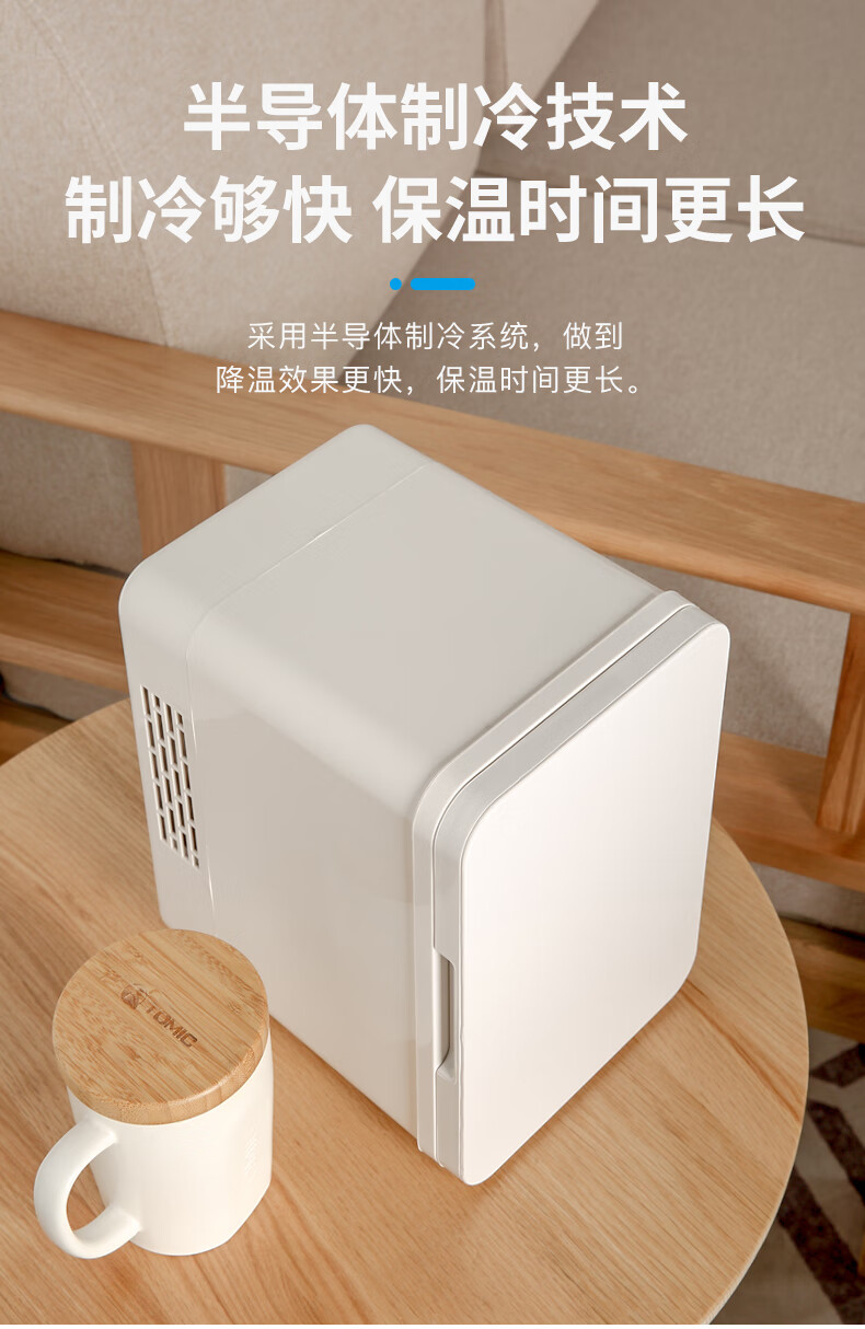 eos4l车载迷你小冰箱小型家用租房用制冷学生寝室宿舍单人化妆品4升