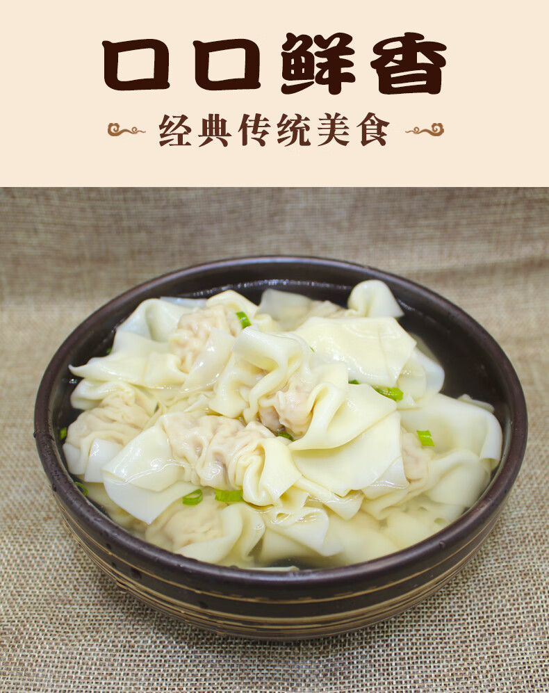 5折 鲜肉馄饨早餐广宁手工云吞爽口水饺方便速食生鲜速冻混沌150g*6盒