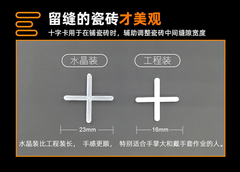 瓷磚十字架2mm15mm鋪磚卡子地板磚牆磚縫卡留縫十字卡瓷磚找平器工程