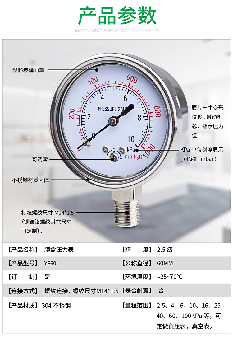 膜盒压力表用途图片