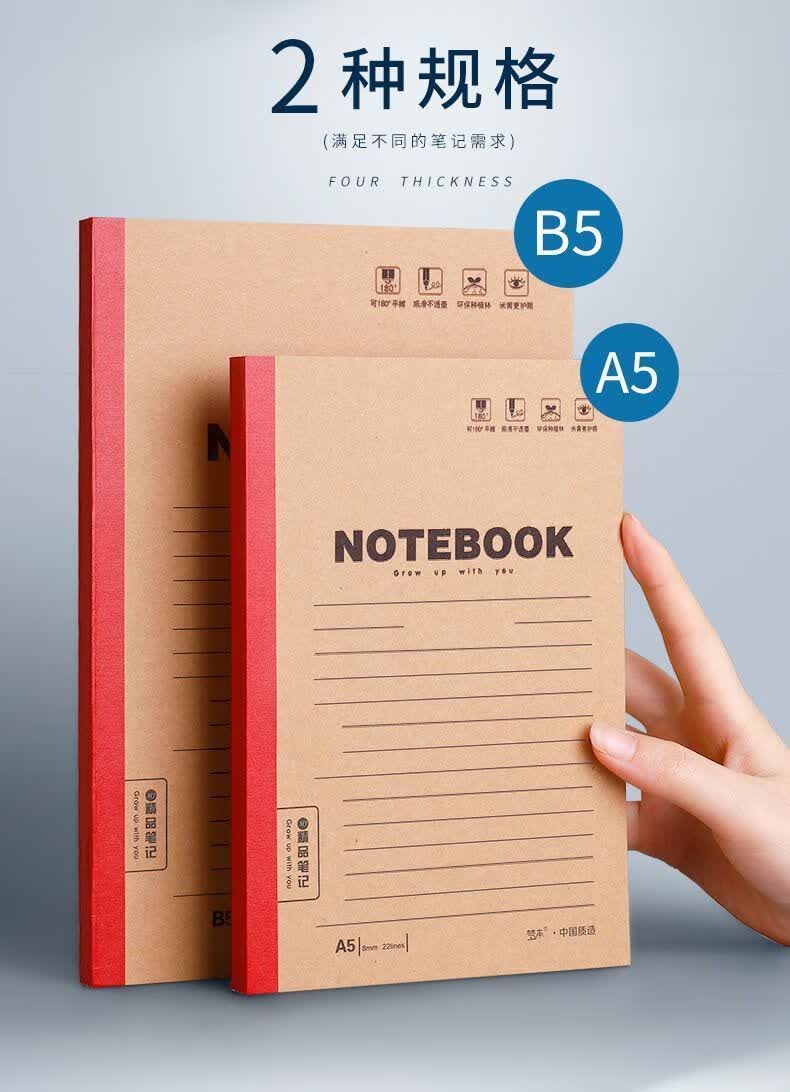 海文迪b5笔记本子无线装订本简约高中大学生用超厚牛皮纸封面胶装记事