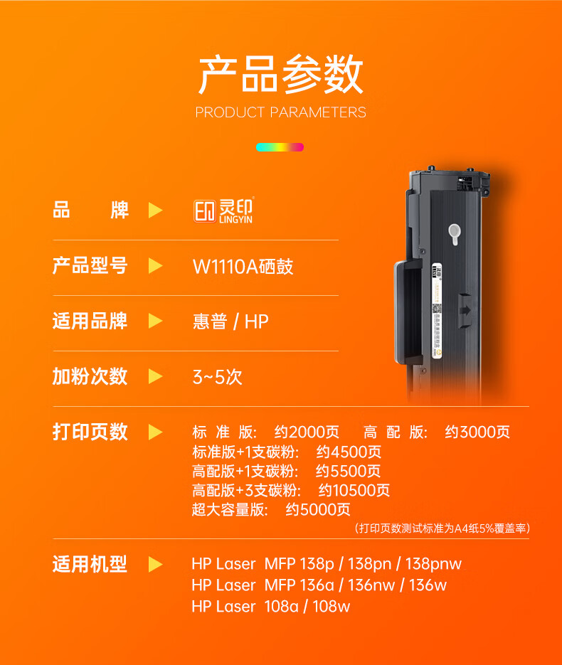 【带芯片】适用惠普136w硒鼓108w/a hp110a mfp136a/nw打印机墨盒w
