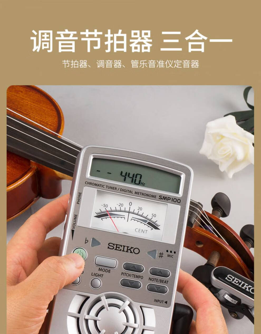 钢琴调音校音器日本精工seikosmp100三合一钢琴节拍器调音器管乐音准