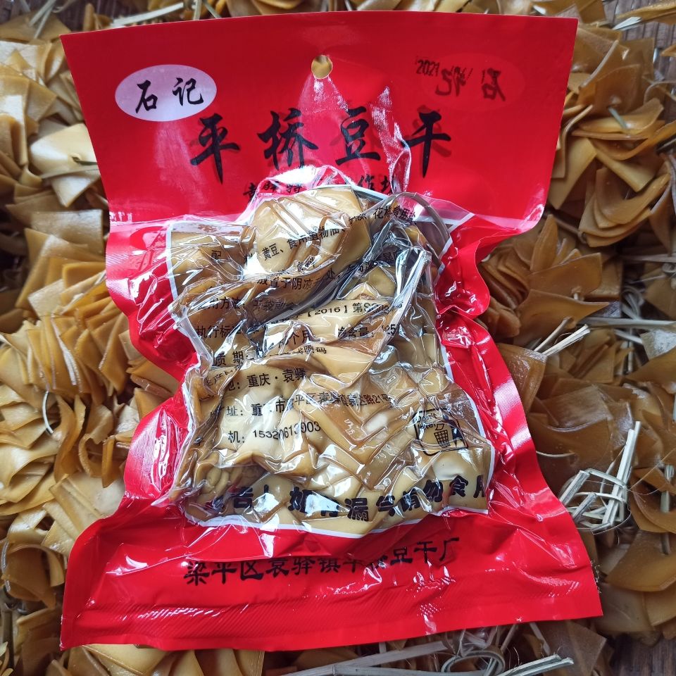 重慶梁平特產袁驛平橋豆乾麻辣滷五香原味竹篾串串辦公室豆腐零食散裝