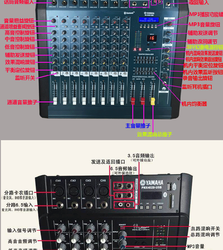 雅馬哈468路調音臺帶功放一體機ub藍牙大功率家庭會議k歌演出新品家庭