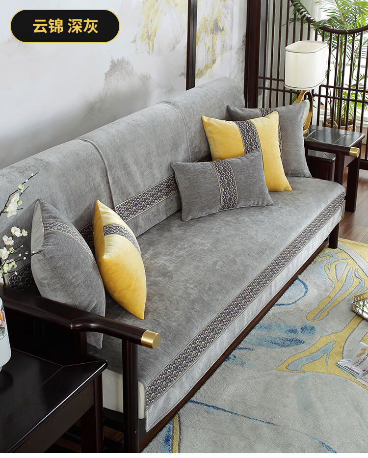 太美鑫拼购沙发巾新中式沙发垫四季防滑布艺沙发套北欧雪尼尔沙发垫子