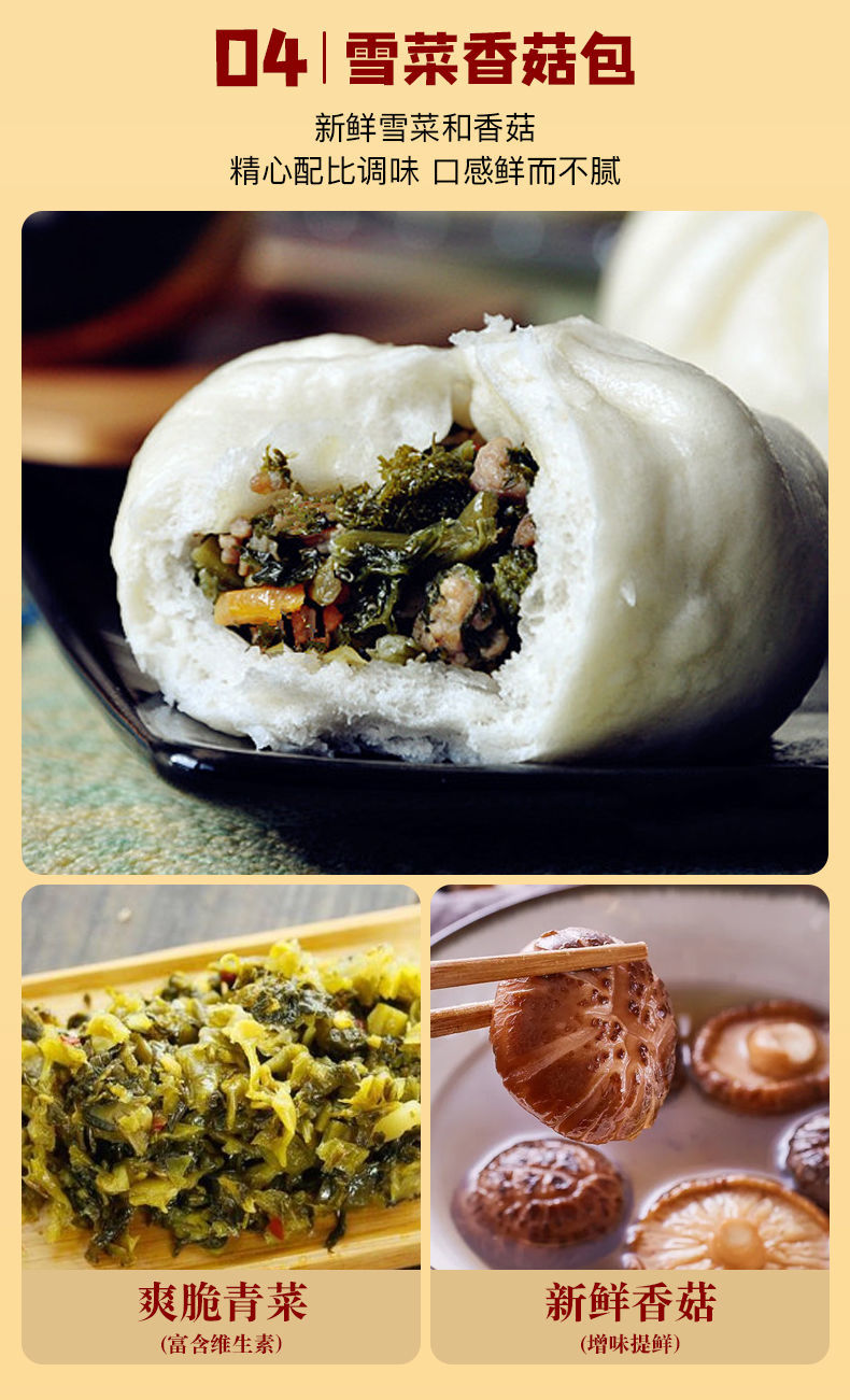 早餐酱肉包80g大个鲜肉包子奥尔良鸡肉包雪菜包冷冻食品面食鲜肉包子