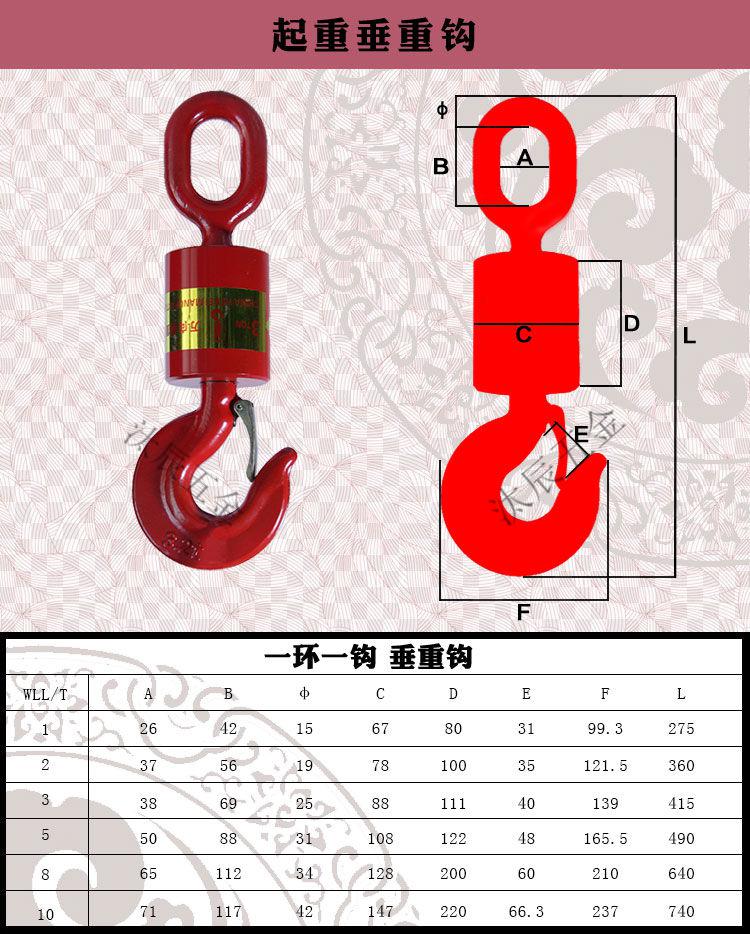 万向垂重钩旋转环眼钩起重货钩吊车吊钩油田吊钩1吨10吨吊环钩子国标1
