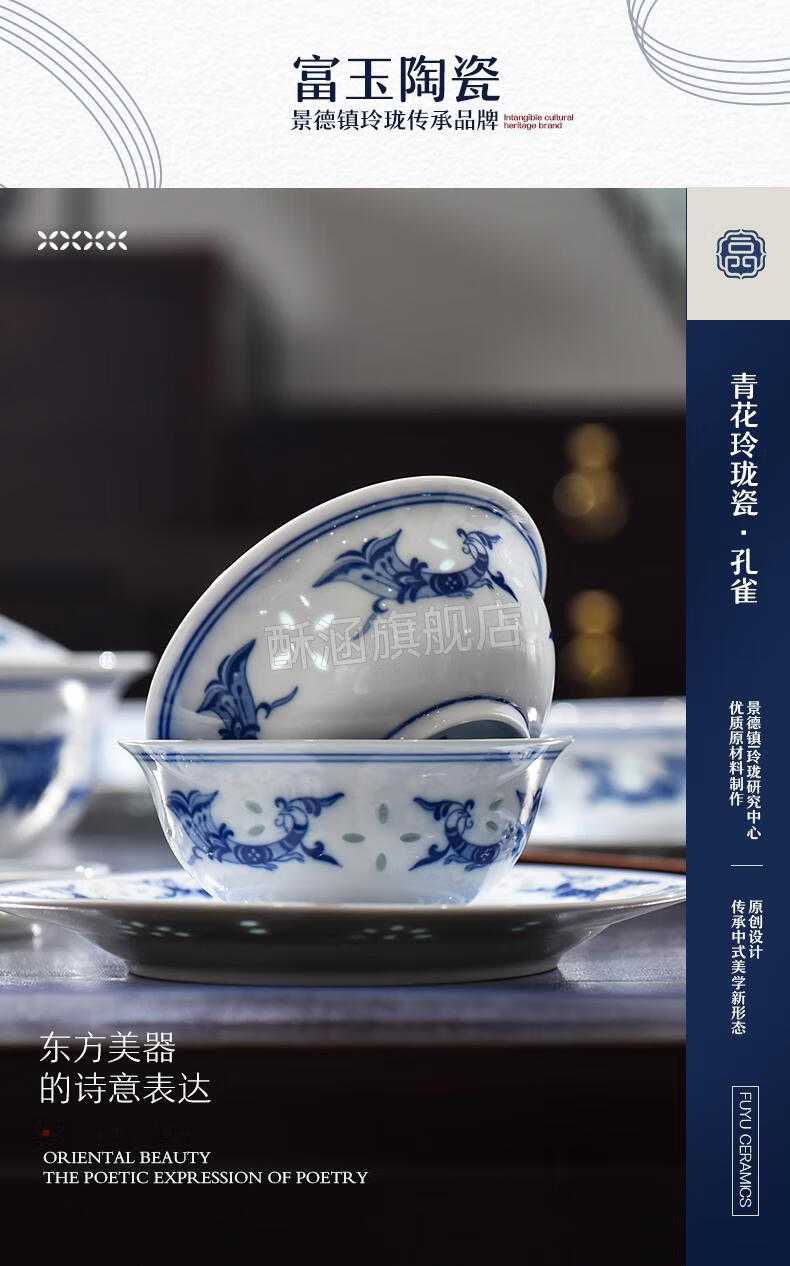 景德镇富玉陶瓷碗 景德镇富玉陶瓷青花玲珑家用饭碗面碗餐具散件单个