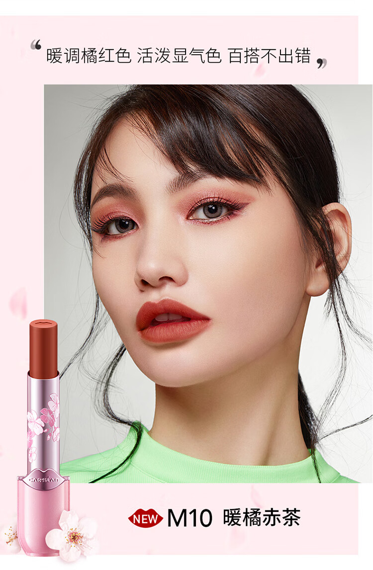 drohoo卡姿儿兰雾吻口红小众品牌奶油胡萝卜m05口红生日礼物m01樱桃