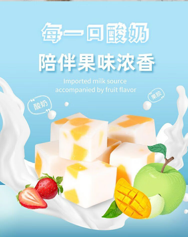 益生菌味果粒维c芒果软糖网红儿童酸奶果汁水果糖零食喜糖果批发果胶