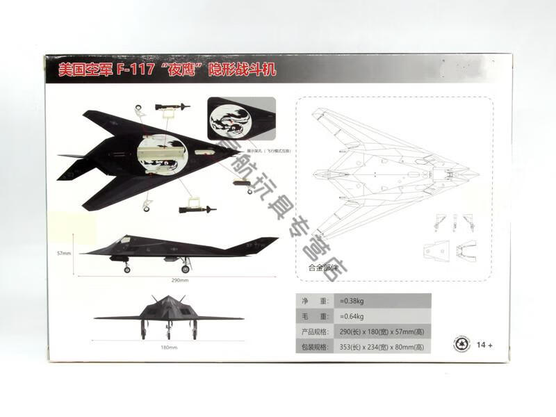 1/72美国空军f-117a夜鹰战斗机臭鼬工厂f117成品合金飞机模型 标准