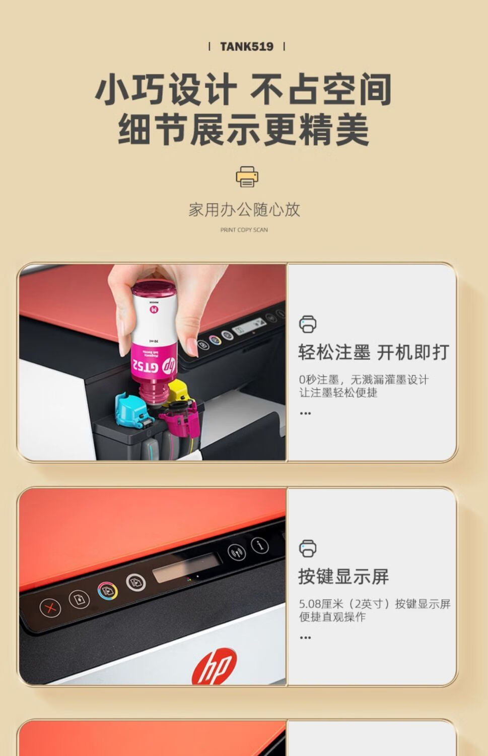 惠普hptank519彩色喷墨打印机复印扫描一体机连供家用机线a4 tank118