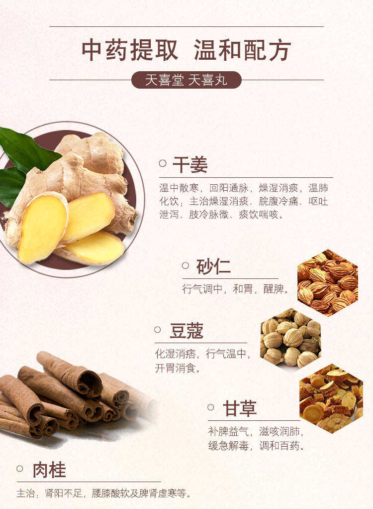 天喜堂调经丸 天喜丸天喜堂120粒*1盒功效与作用/价格/好不好/效果