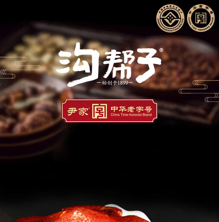尹家沟帮子熏鸡 沟帮子尹家熏鸡 当天熏制新鲜发 产烧鸡 整只即食熟食
