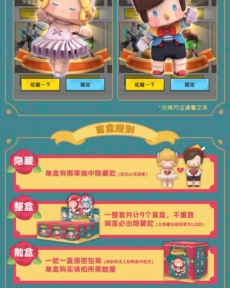新品迷你世界告白森林系列盲盒确认款手办塔莎娃娃公仔游戏皮肤玩